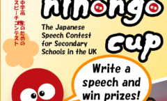 Nihongo Cup Speech Contest